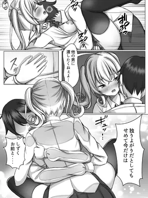[MENZA研究所 (めんざいす)] 催眠VS時間停止=純愛 ―ツンデレ幼馴染編02_16