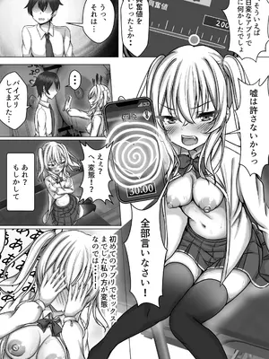 [MENZA研究所 (めんざいす)] 催眠VS時間停止=純愛 ―ツンデレ幼馴染編02_22