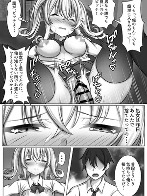 [MENZA研究所 (めんざいす)] 催眠VS時間停止=純愛 ―ツンデレ幼馴染編02_15