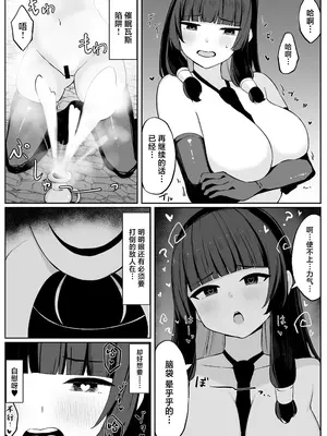 [おもちのもち屋 (ぬまもち)] 最強ウィッチが雑魚モンスター達に敗北する話2 [中国翻訳]_55
