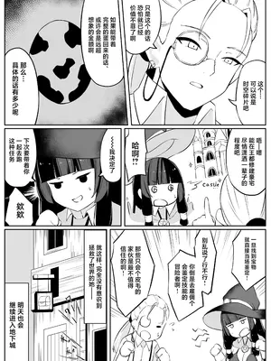 [おもちのもち屋 (ぬまもち)] 最強ウィッチが雑魚モンスター達に敗北する話2 [中国翻訳]_59
