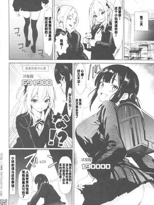[海通信 (なまもななせ)] 隣に越してきたサキユバスちゃんω ナマイキ姪を観察調教で堕とすまで6(オリジナル) [中国翻訳] [水印]_29