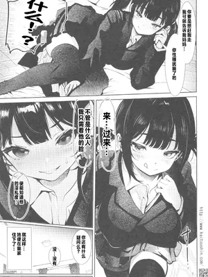 [海通信 (なまもななせ)] 隣に越してきたサキユバスちゃんω ナマイキ姪を観察調教で堕とすまで6(オリジナル) [中国翻訳] [水印]_06