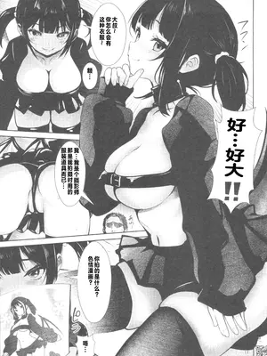 [海通信 (なまもななせ)] 隣に越してきたサキユバスちゃんω ナマイキ姪を観察調教で堕とすまで6(オリジナル) [中国翻訳] [水印]_10