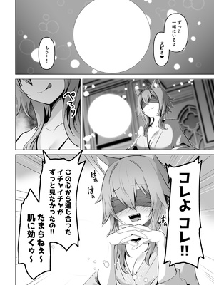 [箸置き (おてもと)] 聖女様の弱点_64