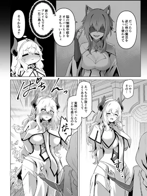 [箸置き (おてもと)] 聖女様の弱点_24