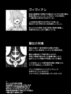 [箸置き (おてもと)] 聖女様の弱点_69