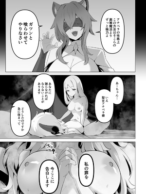 [箸置き (おてもと)] 聖女様の弱点_33