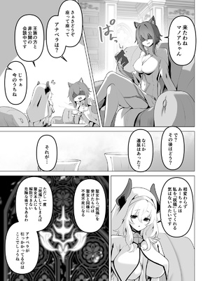 [箸置き (おてもと)] 聖女様の弱点_19