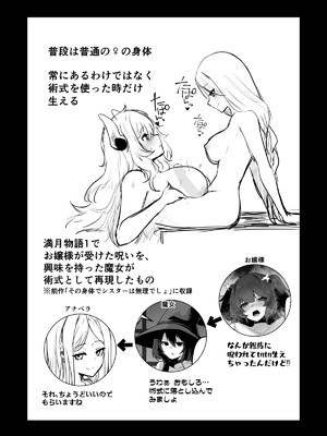 [箸置き (おてもと)] 聖女様の弱点_68