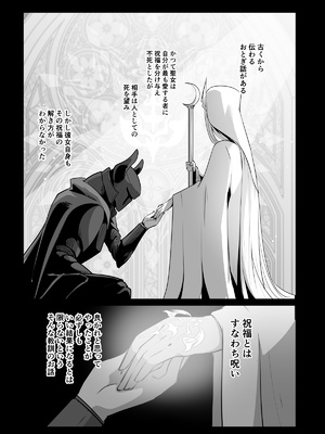 [箸置き (おてもと)] 聖女様の弱点_70