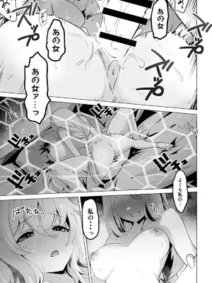 [箸置き (おてもと)] 聖女様の弱点_37