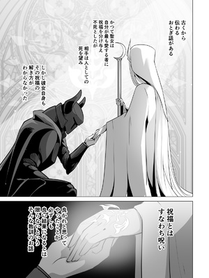 [箸置き (おてもと)] 聖女様の弱点_03