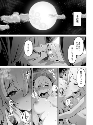 [箸置き (おてもと)] 聖女様の弱点_31