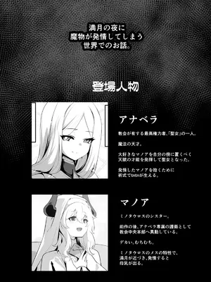 [箸置き (おてもと)] 聖女様の弱点_04