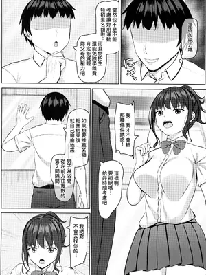 [あかなぎ(相川たつき)]寝取られjk幼馴染水泳部3(オリジナル) [中国翻訳] [水印]_09