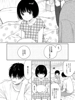 [不可不可 (関谷あさみ)] 誰そ彼の悪魔 [DL版] [無修正]_042