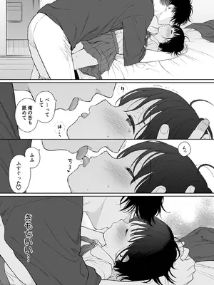 [不可不可 (関谷あさみ)] 誰そ彼の悪魔 [DL版] [無修正]_062