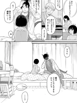 [不可不可 (関谷あさみ)] 誰そ彼の悪魔 [DL版] [無修正]_115