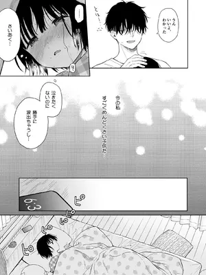 [不可不可 (関谷あさみ)] 誰そ彼の悪魔 [DL版] [無修正]_049