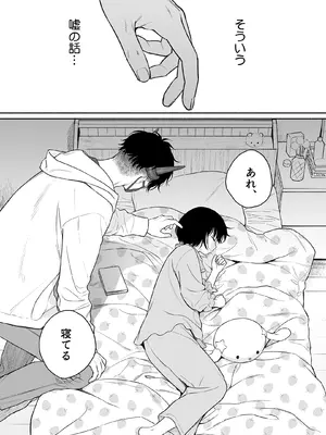 [不可不可 (関谷あさみ)] 誰そ彼の悪魔 [DL版] [無修正]_107