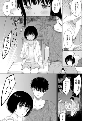 [不可不可 (関谷あさみ)] 誰そ彼の悪魔 [DL版] [無修正]_011