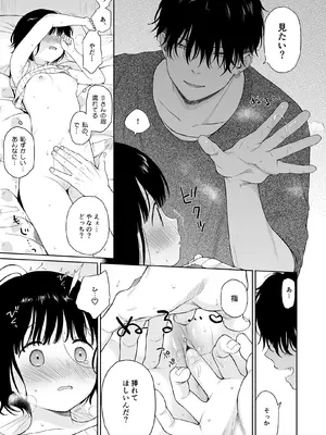 [不可不可 (関谷あさみ)] 誰そ彼の悪魔 [DL版] [無修正]_019