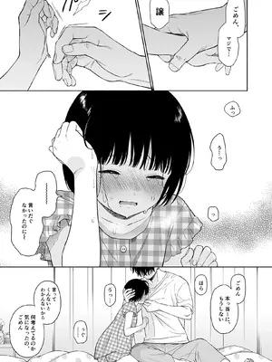 [不可不可 (関谷あさみ)] 誰そ彼の悪魔 [DL版] [無修正]_047