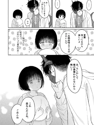 [不可不可 (関谷あさみ)] 誰そ彼の悪魔 [DL版] [無修正]_113