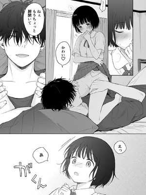 [不可不可 (関谷あさみ)] 誰そ彼の悪魔 [DL版] [無修正]_068