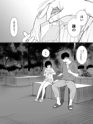 [不可不可 (関谷あさみ)] 誰そ彼の悪魔 [DL版] [無修正]_006