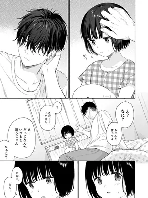 [不可不可 (関谷あさみ)] 誰そ彼の悪魔 [DL版] [無修正]_043