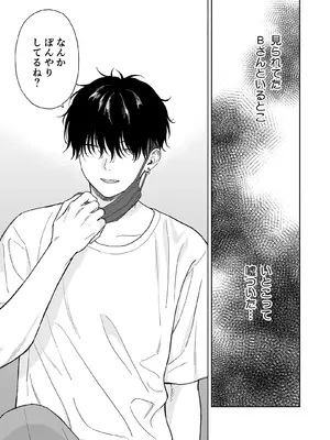 [不可不可 (関谷あさみ)] 誰そ彼の悪魔 [DL版] [無修正]_041