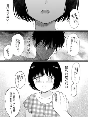 [不可不可 (関谷あさみ)] 誰そ彼の悪魔 [DL版] [無修正]_045