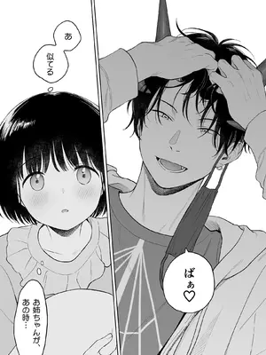 [不可不可 (関谷あさみ)] 誰そ彼の悪魔 [DL版] [無修正]_114