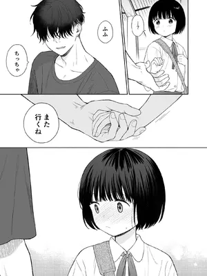 [不可不可 (関谷あさみ)] 誰そ彼の悪魔 [DL版] [無修正]_092