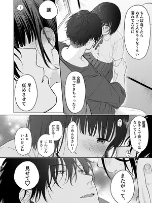 [不可不可 (関谷あさみ)] 誰そ彼の悪魔 [DL版] [無修正]_067