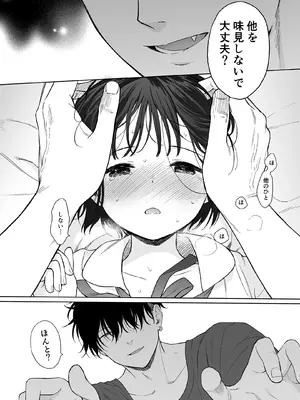 [不可不可 (関谷あさみ)] 誰そ彼の悪魔 [DL版] [無修正]_075