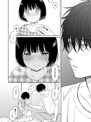 [不可不可 (関谷あさみ)] 誰そ彼の悪魔 [DL版] [無修正]_046