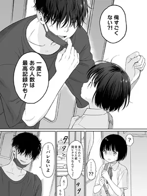 [不可不可 (関谷あさみ)] 誰そ彼の悪魔 [DL版] [無修正]_056