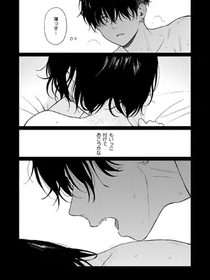 [不可不可 (関谷あさみ)] 誰そ彼の悪魔 [DL版] [無修正]_095