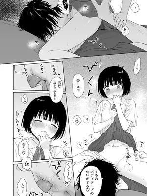 [不可不可 (関谷あさみ)] 誰そ彼の悪魔 [DL版] [無修正]_069