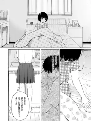 [不可不可 (関谷あさみ)] 誰そ彼の悪魔 [DL版] [無修正]_050