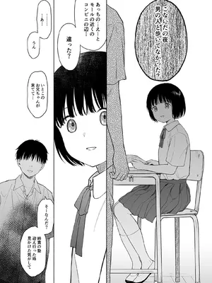 [不可不可 (関谷あさみ)] 誰そ彼の悪魔 [DL版] [無修正]_040