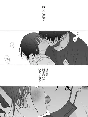 [不可不可 (関谷あさみ)] 誰そ彼の悪魔 [DL版] [無修正]_060