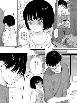 [不可不可 (関谷あさみ)] 誰そ彼の悪魔 [DL版] [無修正]_005