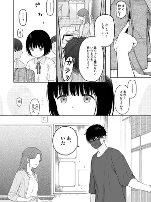 [不可不可 (関谷あさみ)] 誰そ彼の悪魔 [DL版] [無修正]_052