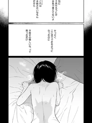 [不可不可 (関谷あさみ)] 誰そ彼の悪魔 [DL版] [無修正]_094