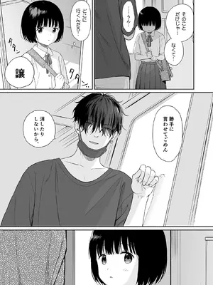 [不可不可 (関谷あさみ)] 誰そ彼の悪魔 [DL版] [無修正]_058