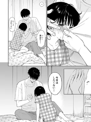 [不可不可 (関谷あさみ)] 誰そ彼の悪魔 [DL版] [無修正]_048